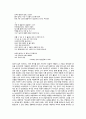 생태주의 시 - 생태주의와 생태시의 개념과 분류, 우리나라 생태시의 흐름, 생태주의 대표적 시인 및 그의 작품세계(최승호,이승하,정현종,신경림,도종환,정현종,박노해,김해자,고진하,나희덕,안도현,김준태) 14페이지