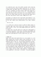 생태시인을 통해 살펴본 생태시 - 국내 생태문학의 시발, 생태시인의 시세계와 생태시의 분석(고진하 시인, 강남주 시인, 최승호 시인, 이하석 시인, 이흥우 시인, 윤고영 시인) 4페이지