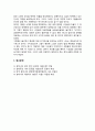 생태시인을 통해 살펴본 생태시 - 국내 생태문학의 시발, 생태시인의 시세계와 생태시의 분석(고진하 시인, 강남주 시인, 최승호 시인, 이하석 시인, 이흥우 시인, 윤고영 시인) 11페이지