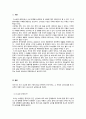 ‘고전소설’에 나타난 도교(道敎)의 모습 - 도교란 무엇이며, 우리나라의 고전문학에 영향을 준 이유, 고전소설에 나타난 도교의 요소와 모습 2페이지