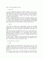 ‘고전소설’에 나타난 도교(道敎)의 모습 - 도교란 무엇이며, 우리나라의 고전문학에 영향을 준 이유, 고전소설에 나타난 도교의 요소와 모습 5페이지