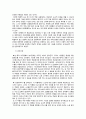 ‘고전소설’에 나타난 도교(道敎)의 모습 - 도교란 무엇이며, 우리나라의 고전문학에 영향을 준 이유, 고전소설에 나타난 도교의 요소와 모습 7페이지
