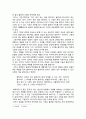 동학(東學)과 도가의 연관성 -  만물의 본질을 꿰뚫는 도(불연기연과 만물제동, 경천사상과 무위자연) 5페이지