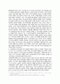 소설에 나타나는 동학(東學) - 역사소설의 개념, 유현종의 \'들불\'줄거리, 작품 속에 나타난 의미, 들불의 문학적 성패, 들불, 동학제에 수용된 동학 스승상 3페이지