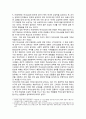 소설에 나타나는 동학(東學) - 역사소설의 개념, 유현종의 \'들불\'줄거리, 작품 속에 나타난 의미, 들불의 문학적 성패, 들불, 동학제에 수용된 동학 스승상 4페이지