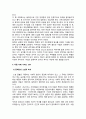 소설에 나타나는 동학(東學) - 역사소설의 개념, 유현종의 \'들불\'줄거리, 작품 속에 나타난 의미, 들불의 문학적 성패, 들불, 동학제에 수용된 동학 스승상 6페이지