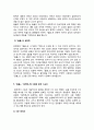 소설에 나타나는 동학(東學) - 역사소설의 개념, 유현종의 \'들불\'줄거리, 작품 속에 나타난 의미, 들불의 문학적 성패, 들불, 동학제에 수용된 동학 스승상 9페이지