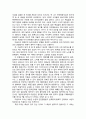 소설에 나타나는 동학(東學) - 역사소설의 개념, 유현종의 \'들불\'줄거리, 작품 속에 나타난 의미, 들불의 문학적 성패, 들불, 동학제에 수용된 동학 스승상 11페이지