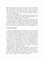 소설에 나타나는 동학(東學) - 역사소설의 개념, 유현종의 \'들불\'줄거리, 작품 속에 나타난 의미, 들불의 문학적 성패, 들불, 동학제에 수용된 동학 스승상 12페이지