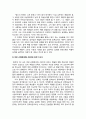 소설에 나타나는 동학(東學) - 역사소설의 개념, 유현종의 \'들불\'줄거리, 작품 속에 나타난 의미, 들불의 문학적 성패, 들불, 동학제에 수용된 동학 스승상 13페이지