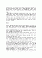 소설에 나타나는 동학(東學) - 역사소설의 개념, 유현종의 \'들불\'줄거리, 작품 속에 나타난 의미, 들불의 문학적 성패, 들불, 동학제에 수용된 동학 스승상 15페이지