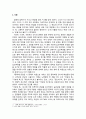 시에 나타나는 동학(東學) - 갑오혁명과 연계된 시 작품 '금강', 동학 자체를 소재로 한 시 작품, 구전민요와 시작품, 동학의 현대시 2페이지