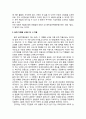 시에 나타나는 동학(東學) - 갑오혁명과 연계된 시 작품 '금강', 동학 자체를 소재로 한 시 작품, 구전민요와 시작품, 동학의 현대시 5페이지