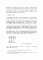 시에 나타나는 동학(東學) - 갑오혁명과 연계된 시 작품 '금강', 동학 자체를 소재로 한 시 작품, 구전민요와 시작품, 동학의 현대시 6페이지