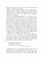 시에 나타나는 동학(東學) - 갑오혁명과 연계된 시 작품 '금강', 동학 자체를 소재로 한 시 작품, 구전민요와 시작품, 동학의 현대시 9페이지