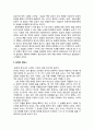 시에 나타나는 동학(東學) - 갑오혁명과 연계된 시 작품 '금강', 동학 자체를 소재로 한 시 작품, 구전민요와 시작품, 동학의 현대시 10페이지