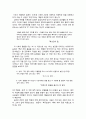 시에 나타나는 동학(東學) - 갑오혁명과 연계된 시 작품 '금강', 동학 자체를 소재로 한 시 작품, 구전민요와 시작품, 동학의 현대시 11페이지