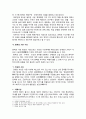 문학에 나타난 동학 - 동학(東學)의 사상과 민족운동, 근대 초기의 동학 소설, 해방 후의 문학과 동학 3페이지