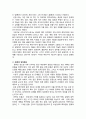 문학에 나타난 동학 - 동학(東學)의 사상과 민족운동, 근대 초기의 동학 소설, 해방 후의 문학과 동학 4페이지