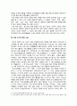 문학에 나타난 동학 - 동학(東學)의 사상과 민족운동, 근대 초기의 동학 소설, 해방 후의 문학과 동학 5페이지