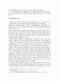 문학에 나타난 동학 - 동학(東學)의 사상과 민족운동, 근대 초기의 동학 소설, 해방 후의 문학과 동학 6페이지