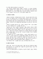 문학에 나타난 동학 - 동학(東學)의 사상과 민족운동, 근대 초기의 동학 소설, 해방 후의 문학과 동학 7페이지