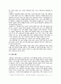 문학에 나타난 동학 - 동학(東學)의 사상과 민족운동, 근대 초기의 동학 소설, 해방 후의 문학과 동학 8페이지