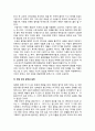 문학에 나타난 동학 - 동학(東學)의 사상과 민족운동, 근대 초기의 동학 소설, 해방 후의 문학과 동학 9페이지
