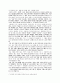 문학에 나타난 동학 - 동학(東學)의 사상과 민족운동, 근대 초기의 동학 소설, 해방 후의 문학과 동학 10페이지