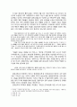 생태와 신참여주의 - 조헌용 『새만금 간척사업에 대한 소고』를 중심으로 (최성각 작품과의 공통점, 인물 분석, 내용 분석) 4페이지
