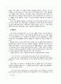 생태와 신참여주의 - 조헌용 『새만금 간척사업에 대한 소고』를 중심으로 (최성각 작품과의 공통점, 인물 분석, 내용 분석) 5페이지
