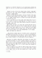 생태와 신참여주의 - 조헌용 『새만금 간척사업에 대한 소고』를 중심으로 (최성각 작품과의 공통점, 인물 분석, 내용 분석) 6페이지