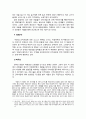 생태와 신참여주의 - 조헌용 『새만금 간척사업에 대한 소고』를 중심으로 (최성각 작품과의 공통점, 인물 분석, 내용 분석) 7페이지