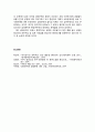 생태와 신참여주의 - 조헌용 『새만금 간척사업에 대한 소고』를 중심으로 (최성각 작품과의 공통점, 인물 분석, 내용 분석) 11페이지