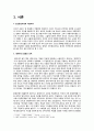 시와 생태주의 - 생태주의와 시의 미래 문화발전 및 생태시의 문학적 한계 (인간중심주의와 자연파괴, 생태시, 민중문학에서 생명문학) 2페이지