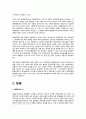 시와 생태주의 - 생태주의와 시의 미래 문화발전 및 생태시의 문학적 한계 (인간중심주의와 자연파괴, 생태시, 민중문학에서 생명문학) 3페이지