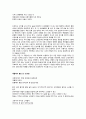 시와 생태주의 - 생태주의와 시의 미래 문화발전 및 생태시의 문학적 한계 (인간중심주의와 자연파괴, 생태시, 민중문학에서 생명문학) 7페이지