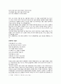 시와 생태주의 - 생태주의와 시의 미래 문화발전 및 생태시의 문학적 한계 (인간중심주의와 자연파괴, 생태시, 민중문학에서 생명문학) 9페이지