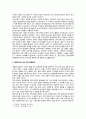 시와 생태주의 - 생태주의와 시의 미래 문화발전 및 생태시의 문학적 한계 (인간중심주의와 자연파괴, 생태시, 민중문학에서 생명문학) 13페이지