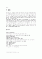 시와 생태주의 - 생태주의와 시의 미래 문화발전 및 생태시의 문학적 한계 (인간중심주의와 자연파괴, 생태시, 민중문학에서 생명문학) 15페이지