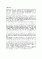 도가사상과 방중술(房中術) - 도(道)란 무엇인가, 도교 방중술, 방중술 수련법과 테크릭, 체위 2페이지
