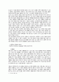 도가사상과 방중술(房中術) - 도(道)란 무엇인가, 도교 방중술, 방중술 수련법과 테크릭, 체위 4페이지
