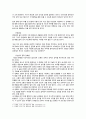 도가사상과 방중술(房中術) - 도(道)란 무엇인가, 도교 방중술, 방중술 수련법과 테크릭, 체위 5페이지