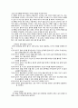 도가사상과 방중술(房中術) - 도(道)란 무엇인가, 도교 방중술, 방중술 수련법과 테크릭, 체위 7페이지
