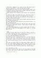 도가사상과 방중술(房中術) - 도(道)란 무엇인가, 도교 방중술, 방중술 수련법과 테크릭, 체위 8페이지