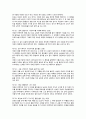 도가사상과 방중술(房中術) - 도(道)란 무엇인가, 도교 방중술, 방중술 수련법과 테크릭, 체위 9페이지