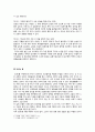 도가사상과 방중술(房中術) - 도(道)란 무엇인가, 도교 방중술, 방중술 수련법과 테크릭, 체위 10페이지