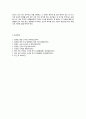 도가사상과 방중술(房中術) - 도(道)란 무엇인가, 도교 방중술, 방중술 수련법과 테크릭, 체위 11페이지