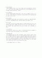 [청소년복지] 청소년 활동의 3요소(청소년지도자, 청소년시설, 청소년프로그램) 및 청소년활동의 발전방안 - 청소년 활동의 3요소 4페이지