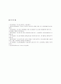 [청소년복지] 청소년 활동의 3요소(청소년지도자, 청소년시설, 청소년프로그램) 및 청소년활동의 발전방안 - 청소년 활동의 3요소 7페이지